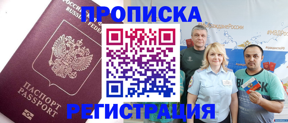 временная регистрация адрес в Бабаево