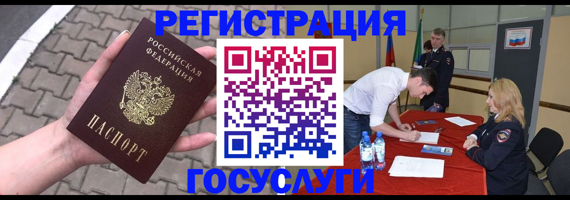 прописка от собственника в Бабаево